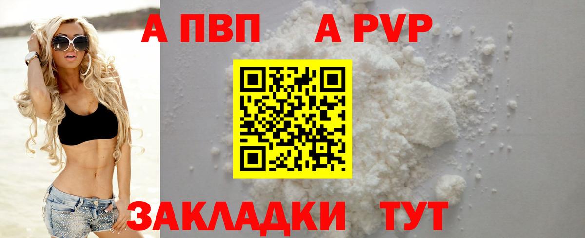 Alpha-PVP VHQ Лыткарино