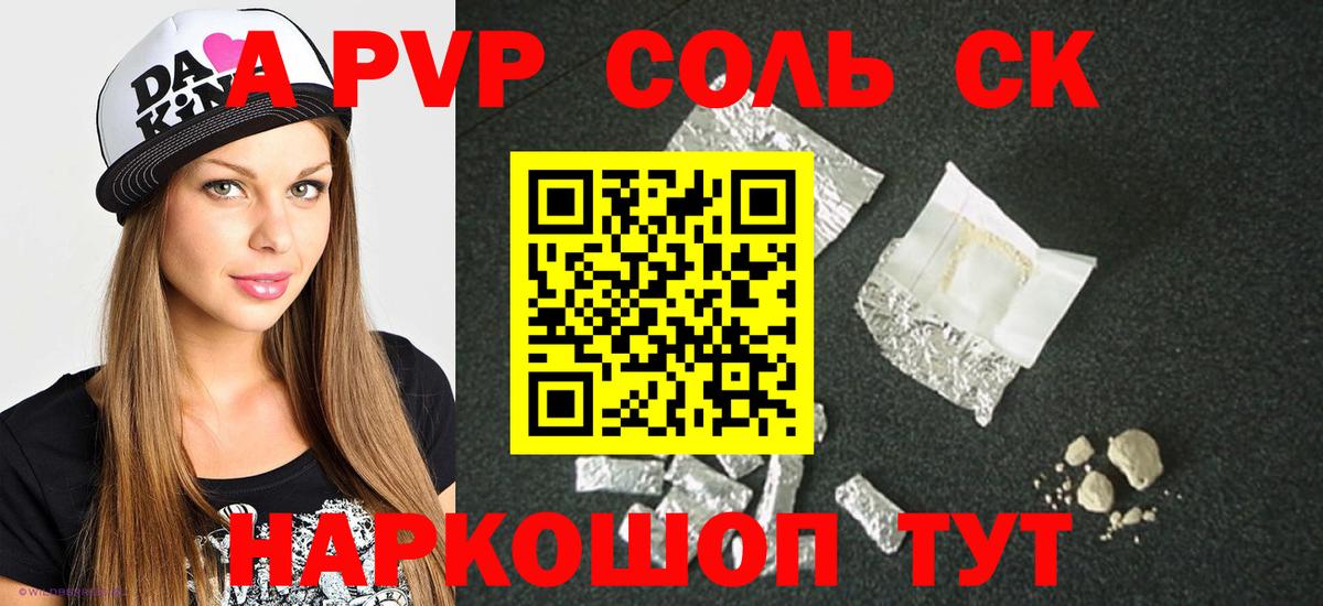 Alpha PVP СК  A PVP СК  Лыткарино  Вход с VPN 