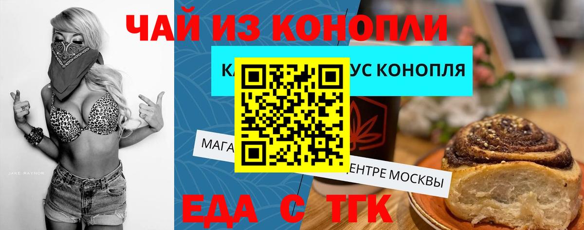 Лыткарино  Cannafood конопля  Вход с VPN 