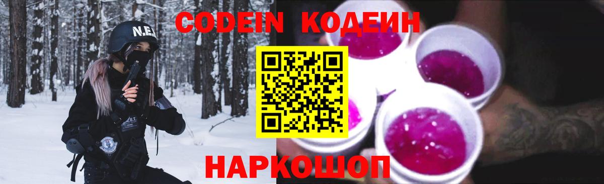 Кодеиновый сироп Lean напиток Lean (лин)  Кодеиновый сироп Lean напиток Lean (лин)  Лыткарино  Вход с VPN 
