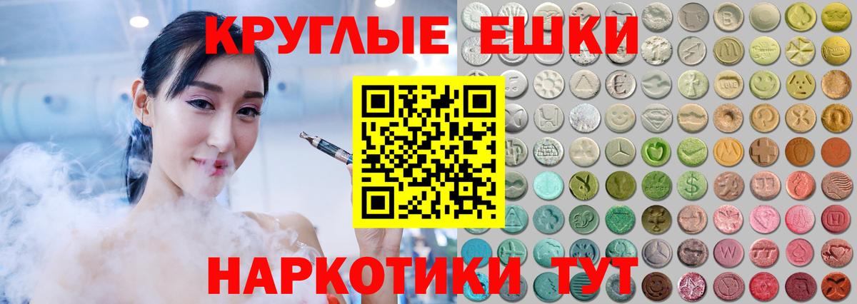 ЭКСТАЗИ VHQ  Экстази  продажа наркотиков  Лыткарино  ЭКСТАЗИ диски  Вход с VPN 