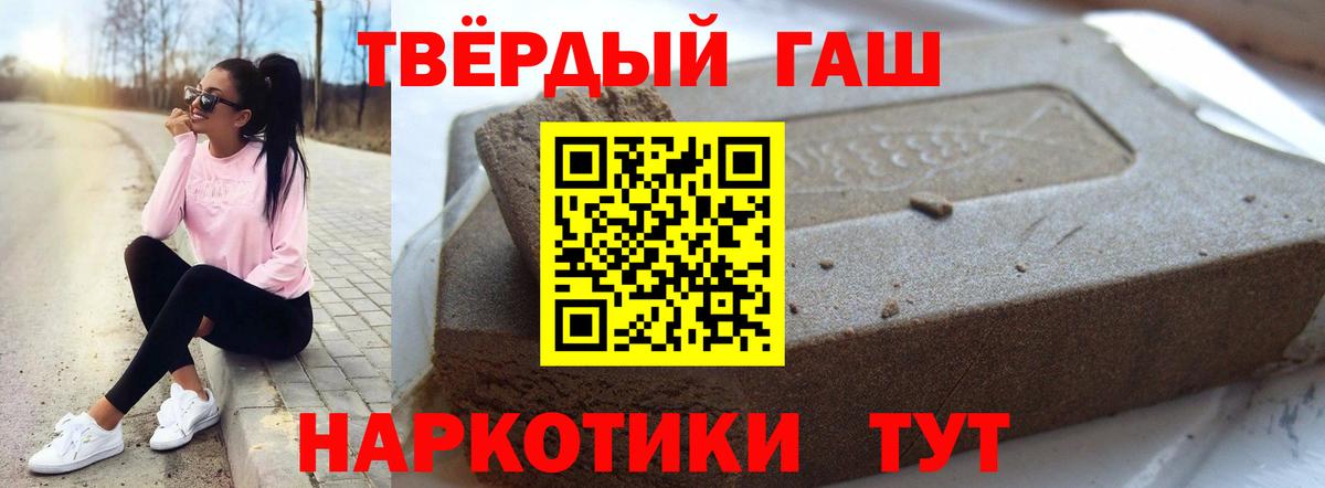 ГАШ 40% ТГК Лыткарино