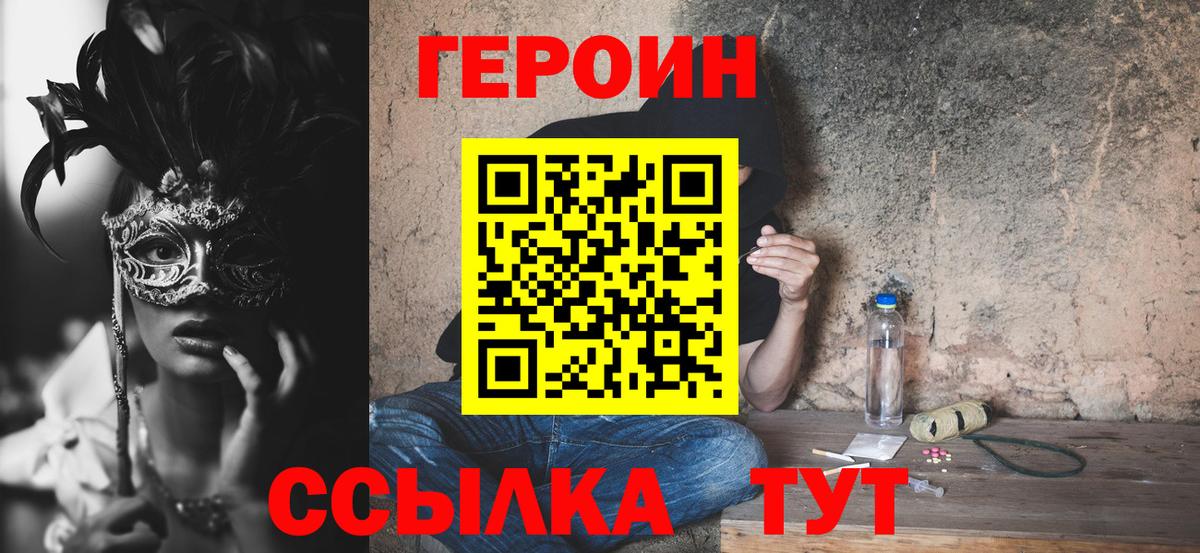 Лыткарино  Героин VHQ  ГЕРОИН  Вход с VPN 