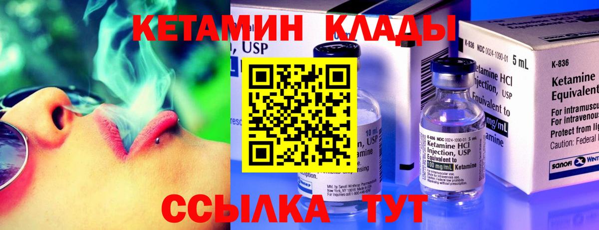 Кетамин ketamine Лыткарино