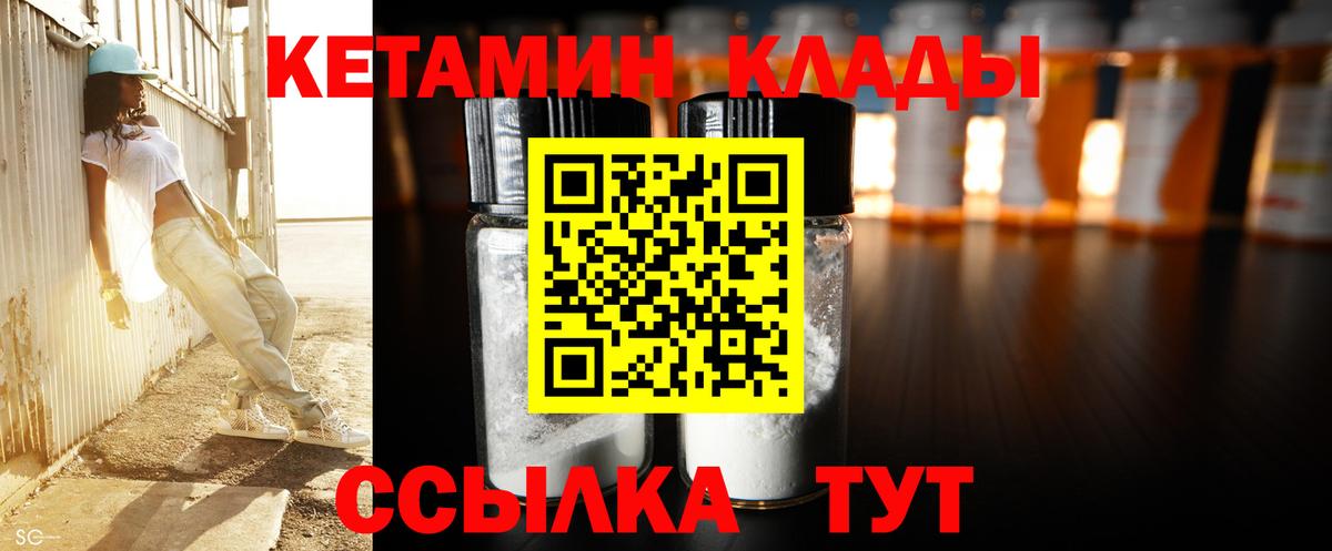 КЕТАМИН ketamine  Вход с VPN  Лыткарино 