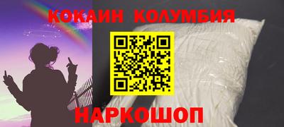 кокаин премиум Заволжье