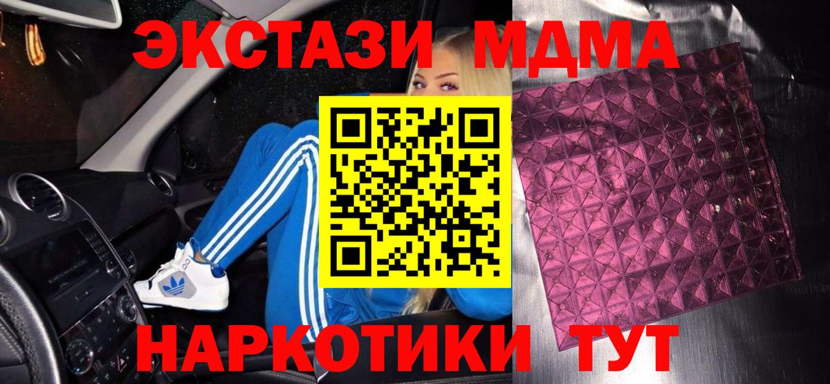 Лыткарино  MDMA VHQ  Вход с VPN 