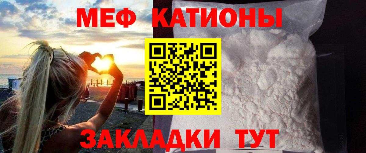 Меф мяу мяу кристаллы Лыткарино