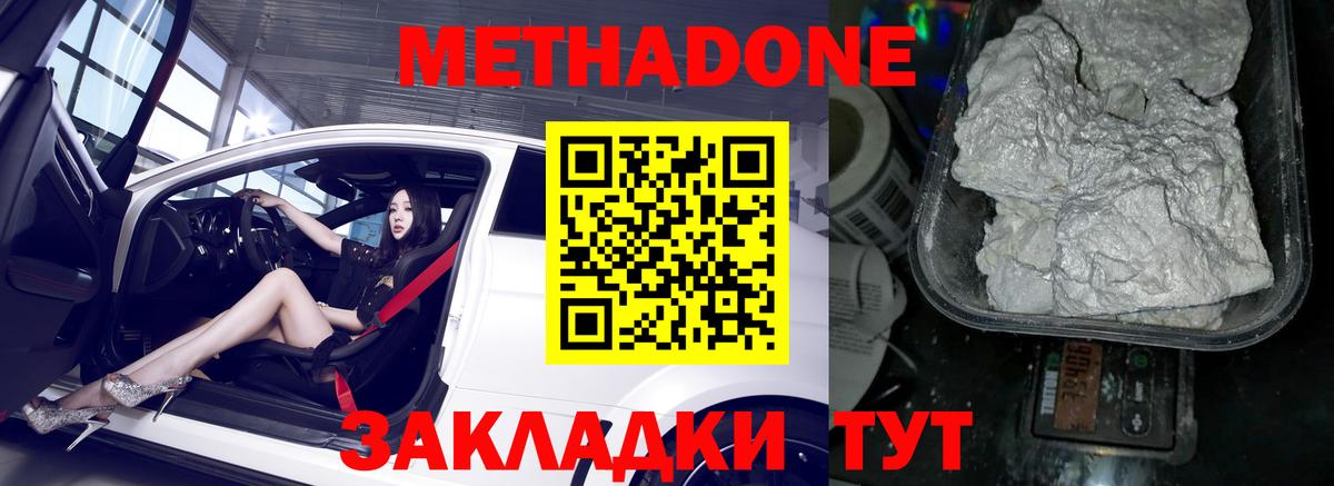 Лыткарино  Метадон мёд  Вход с VPN 