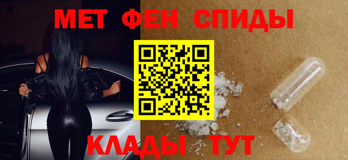 МЕТАМФЕТАМИН Декстрометамфетамин 99.9% Лыткарино