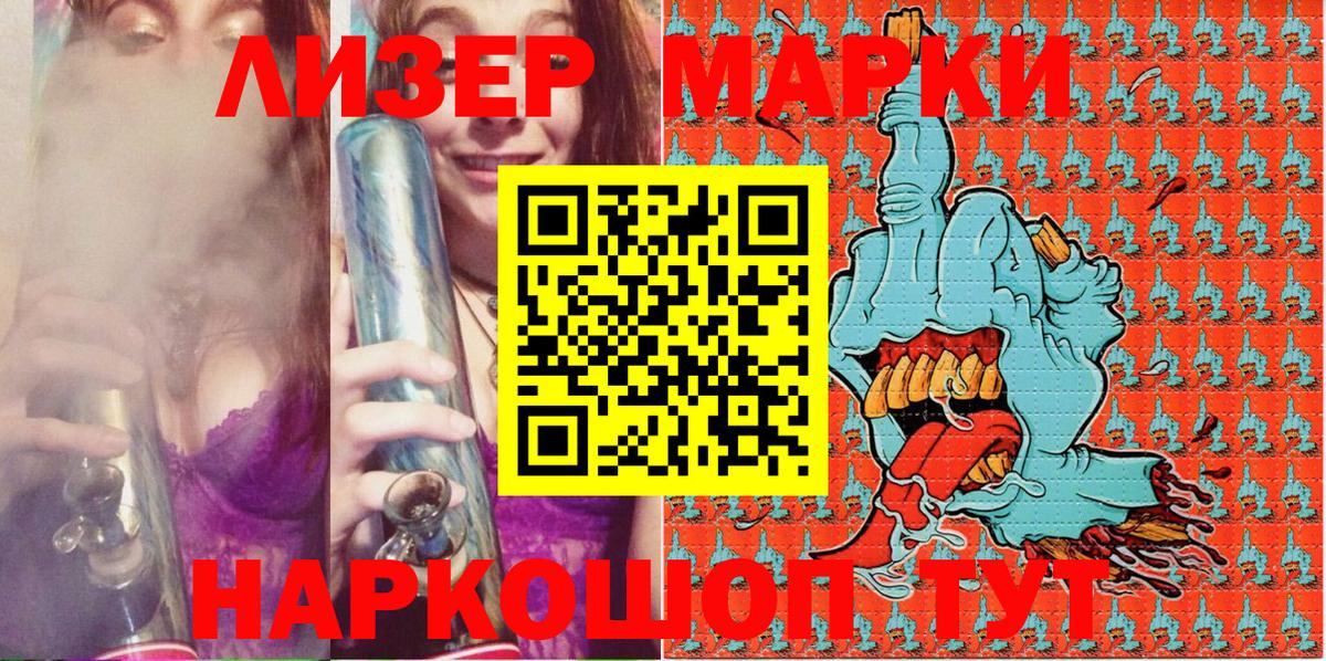 Лыткарино  Марки N-bome 1,8мг  Марки N-bome 1,8мг  дарнет шоп  Вход с VPN  Марки NBOMe 