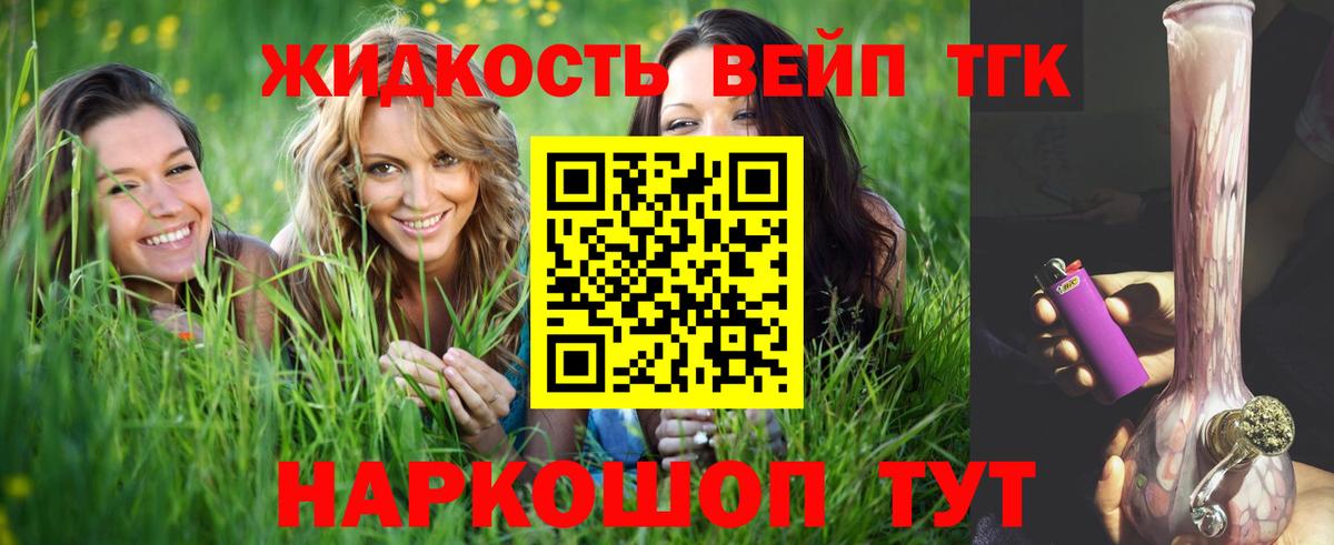 Лыткарино  Дистиллят ТГК Wax  как найти закладки  Вход с VPN 