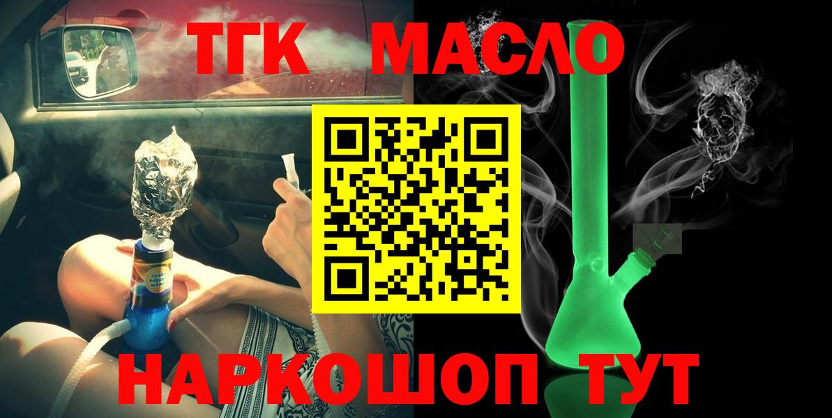 Бошки Шишки  Вейп ТГК  Alpha-PVP СОЛЬ   МЕФ   Лыткарино  КОКАИН  ГАШИШ  Вход с VPN 